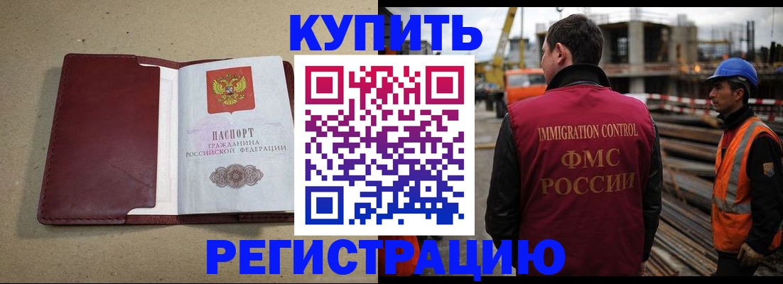 прописка штамп в Юрьевце