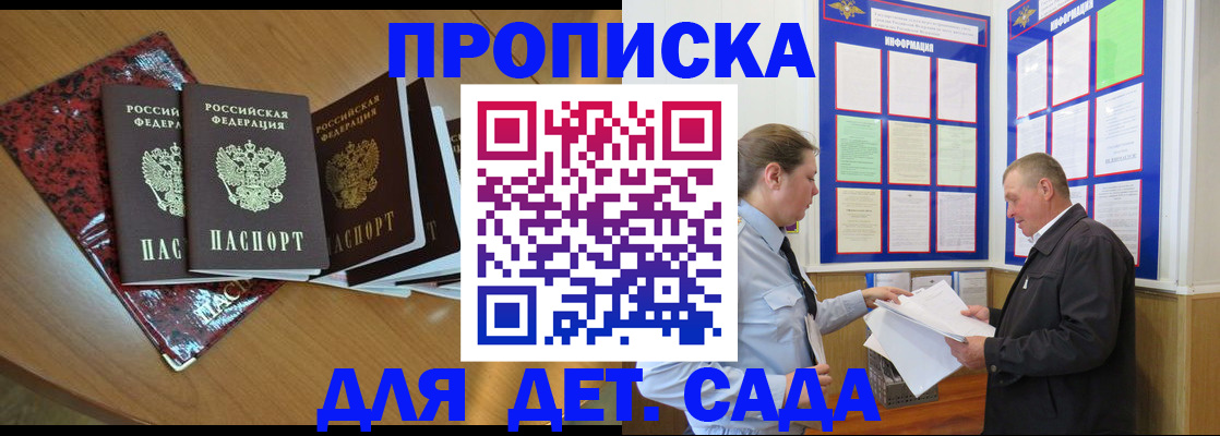 временная регистрация для школы в Юрьевце
