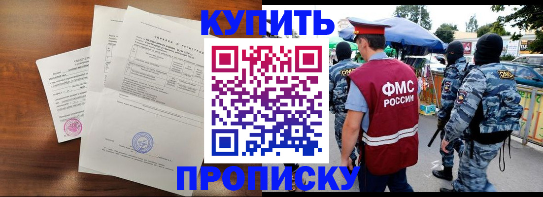 прописка гарантия в Юрьевце